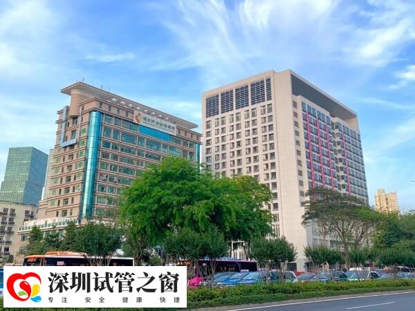 深圳妇幼